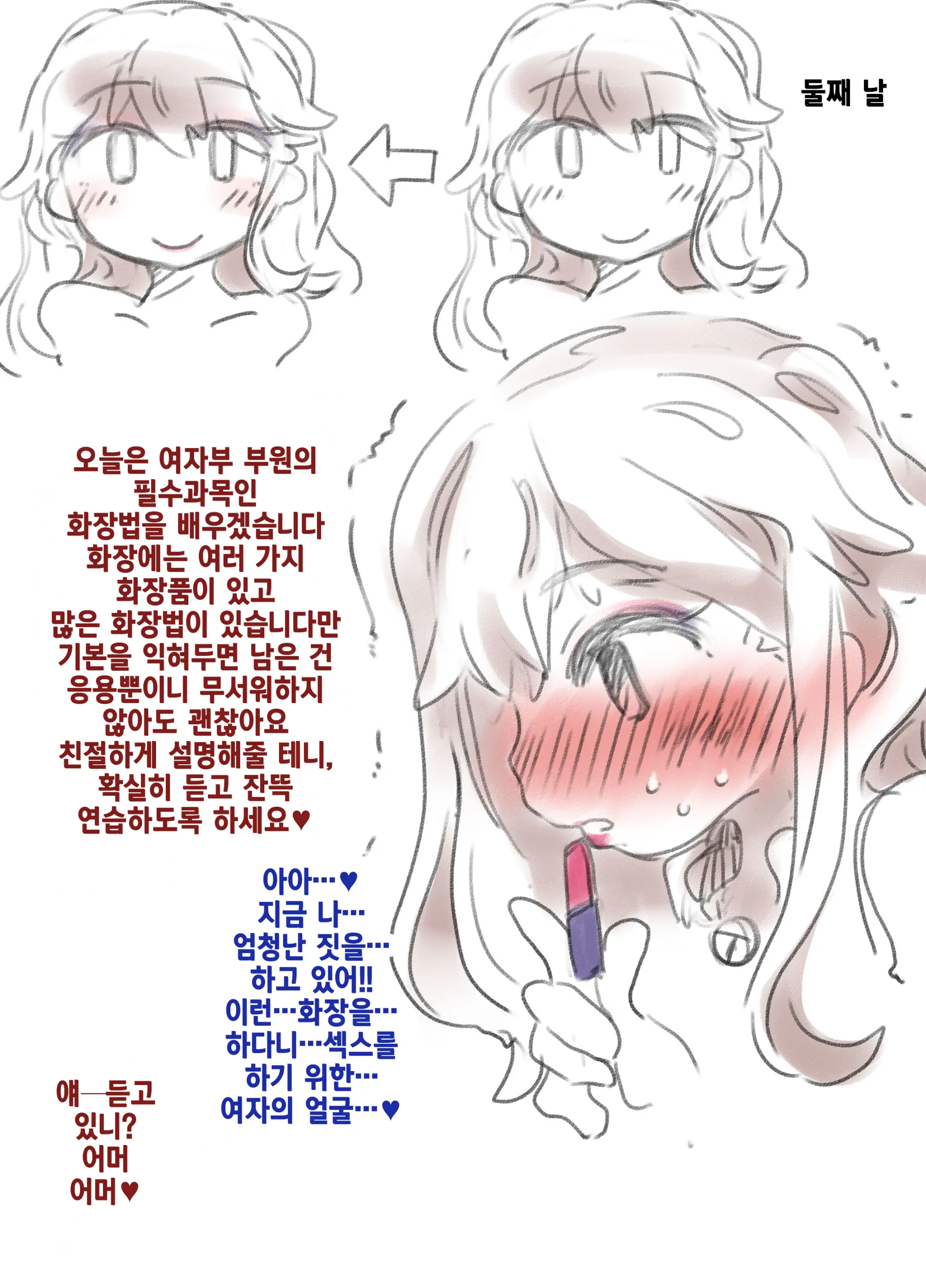 Mesu Ochi Kyouka Gasshuku | 암컷타락강화합숙